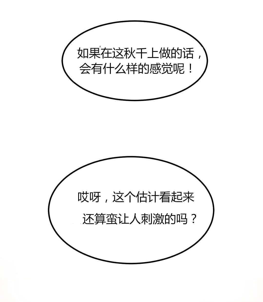 第38章：询问8