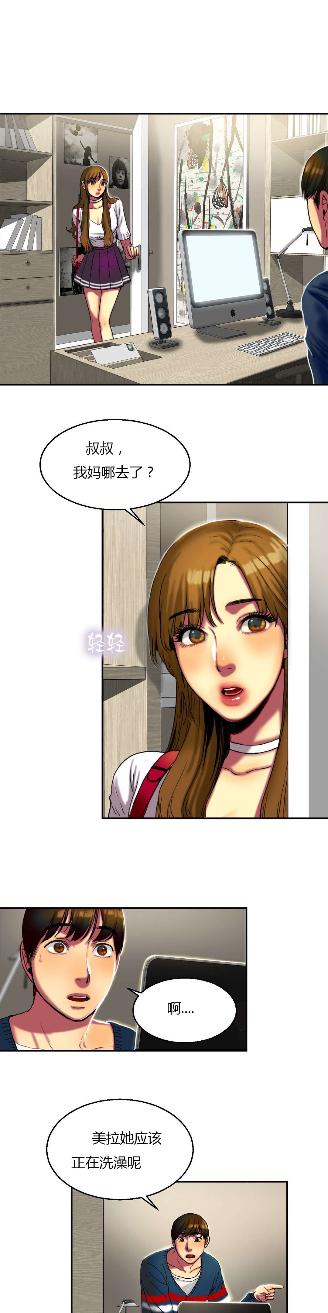 第27章：寻找3