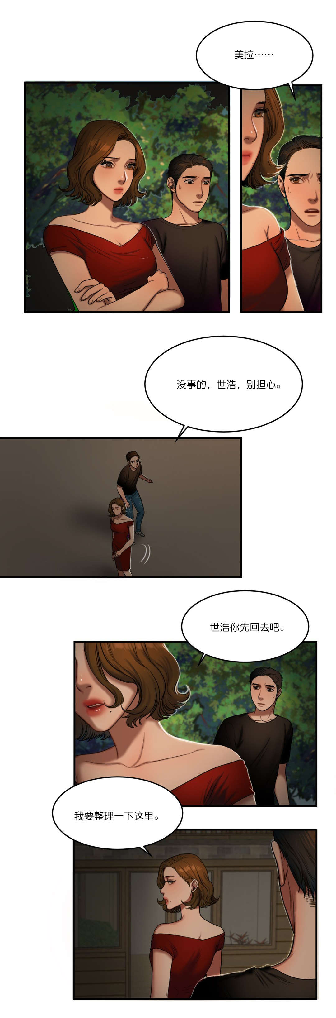 第93章：最后2