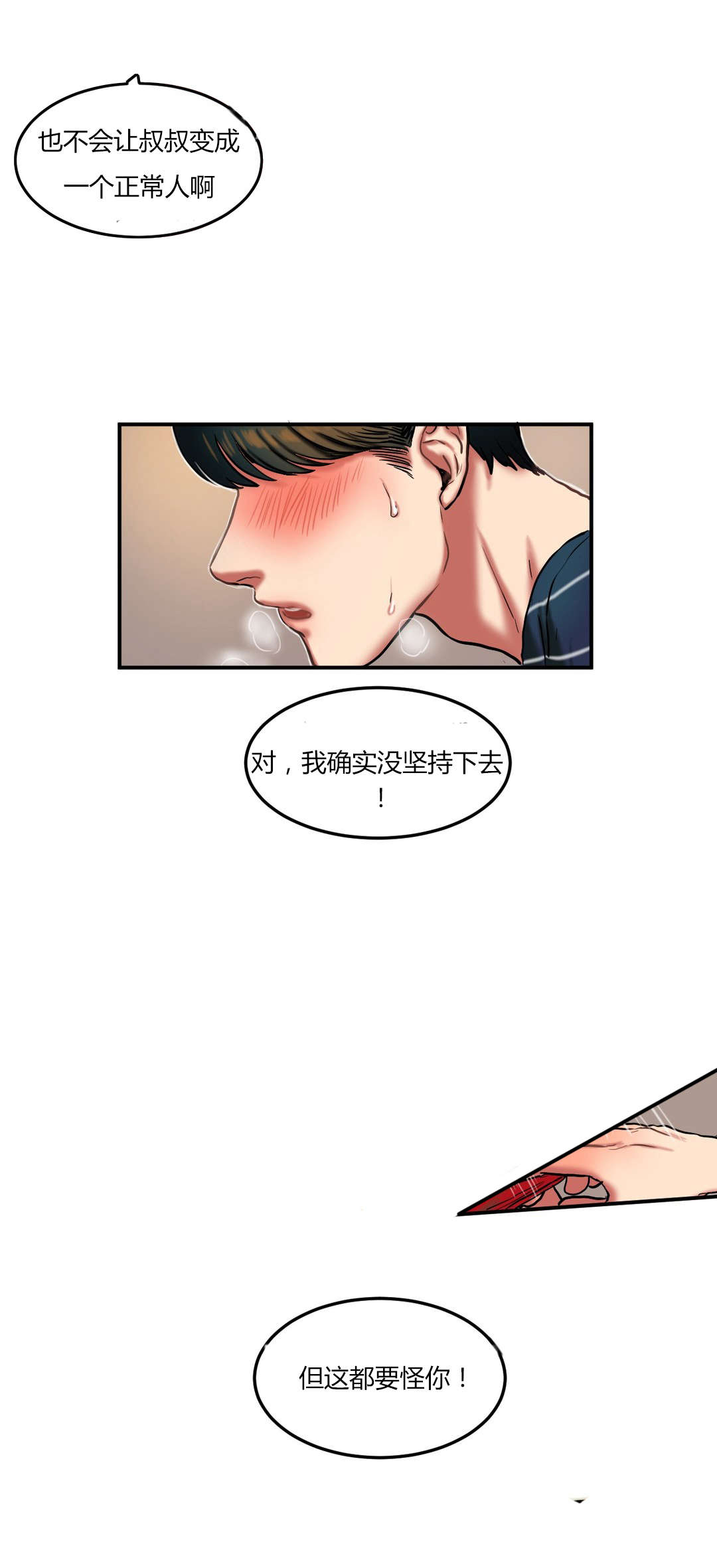 第57章：没有必要的坚持7