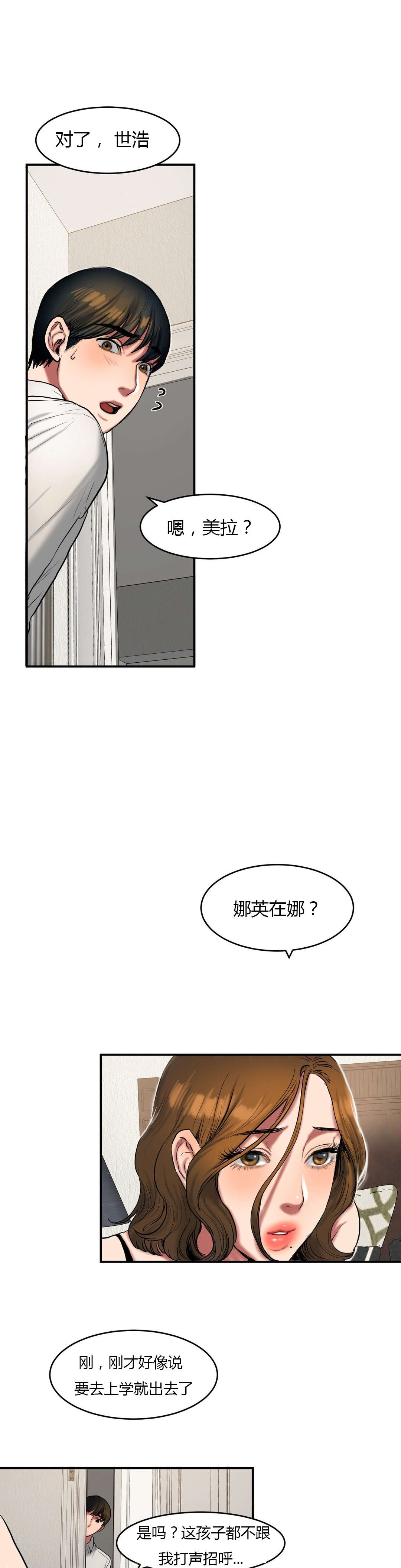 第69章：葬礼7