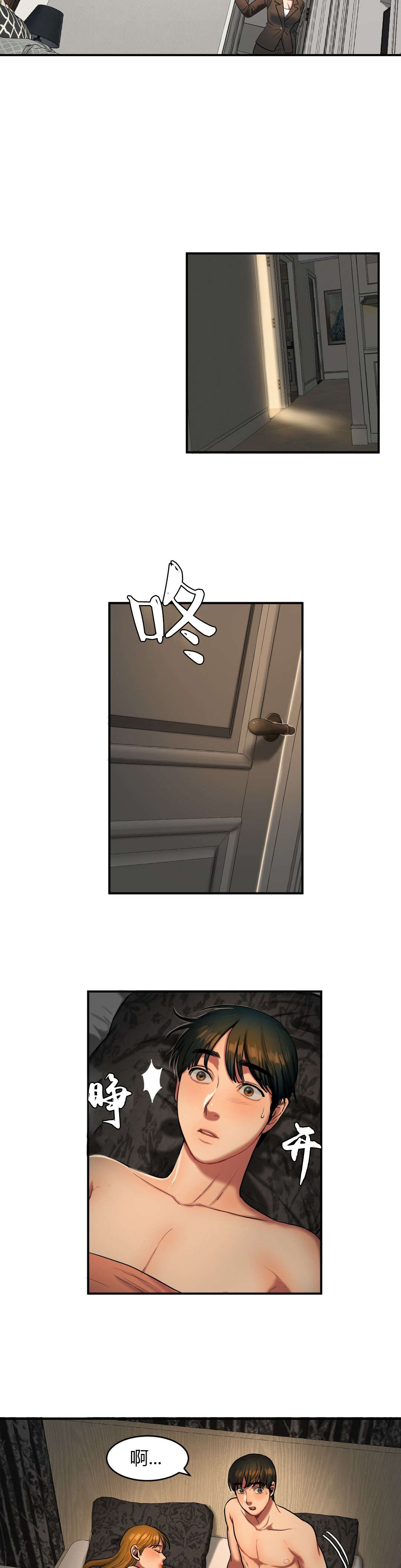 第67章：差点被发现1