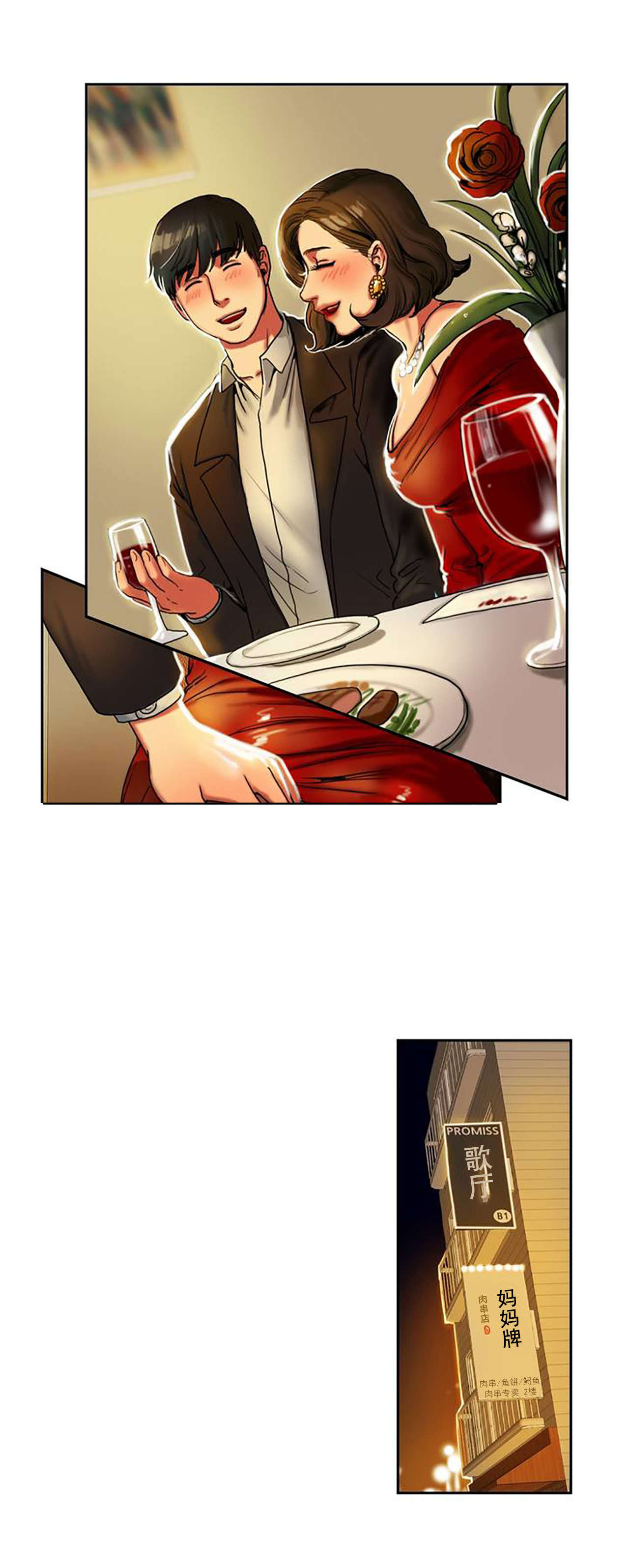 第1章：请客14
