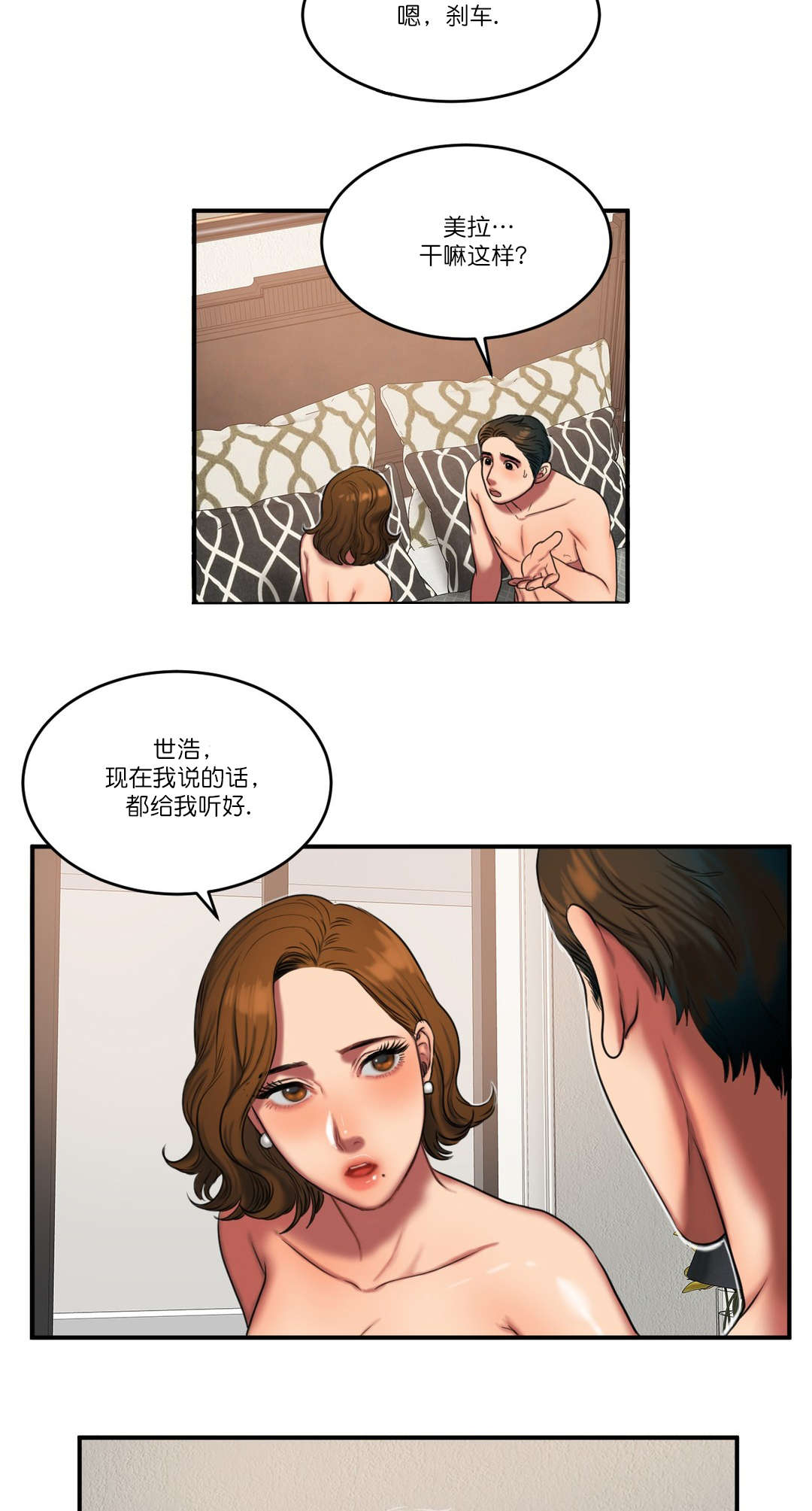 第91章：重要的事7