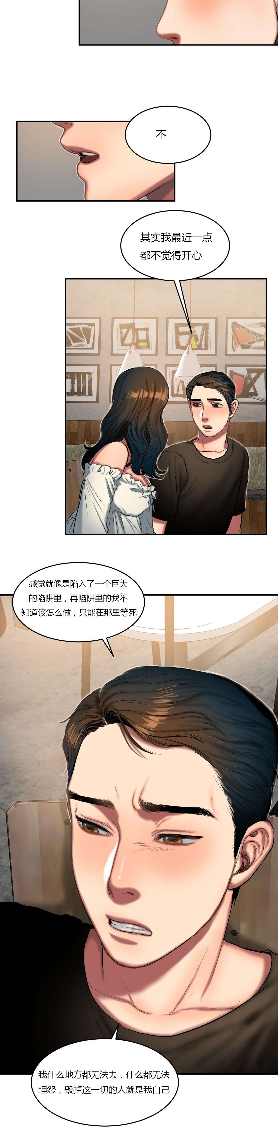 第80章：重新交往6