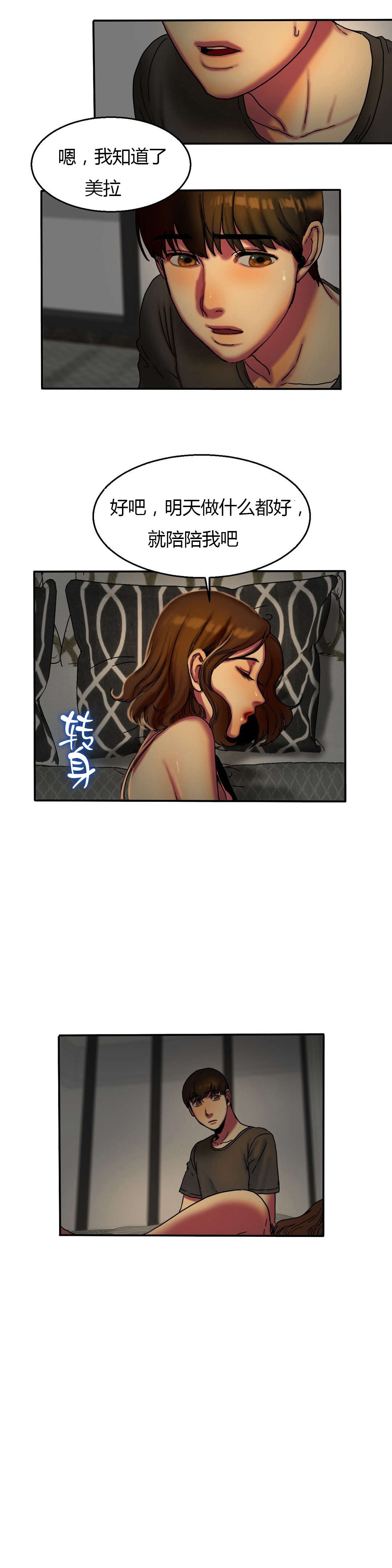 第24章：苦恼5