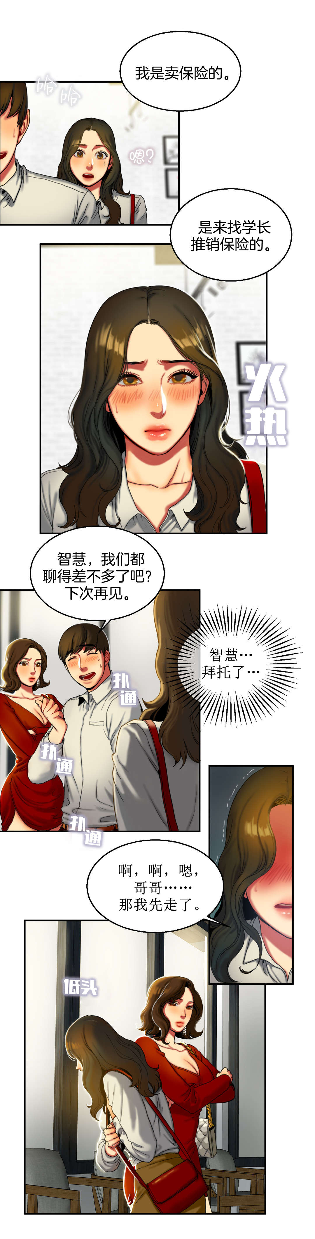 第17章：解释2