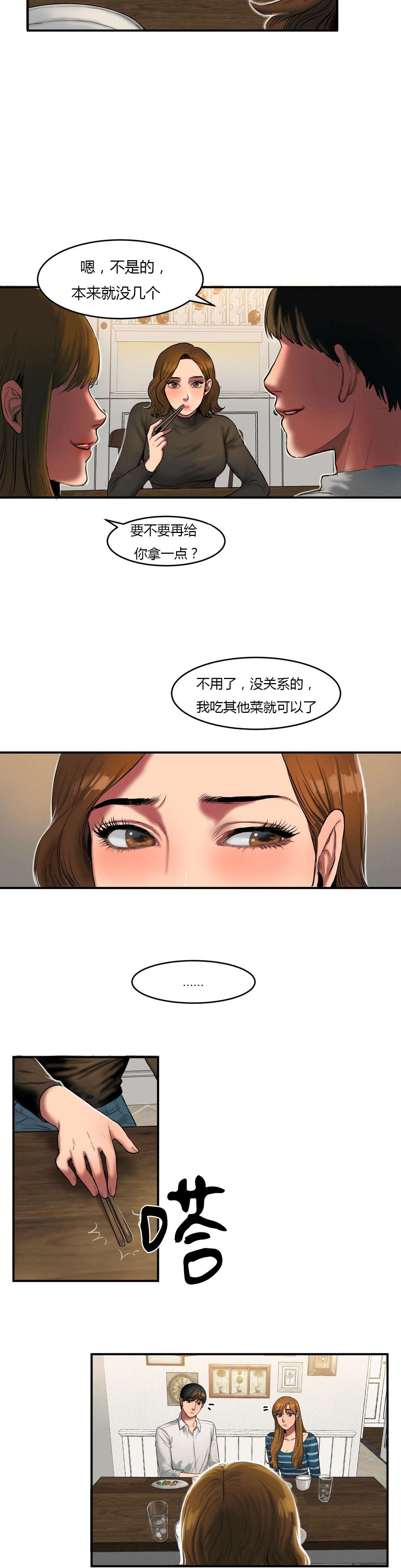 第70章：说平语6