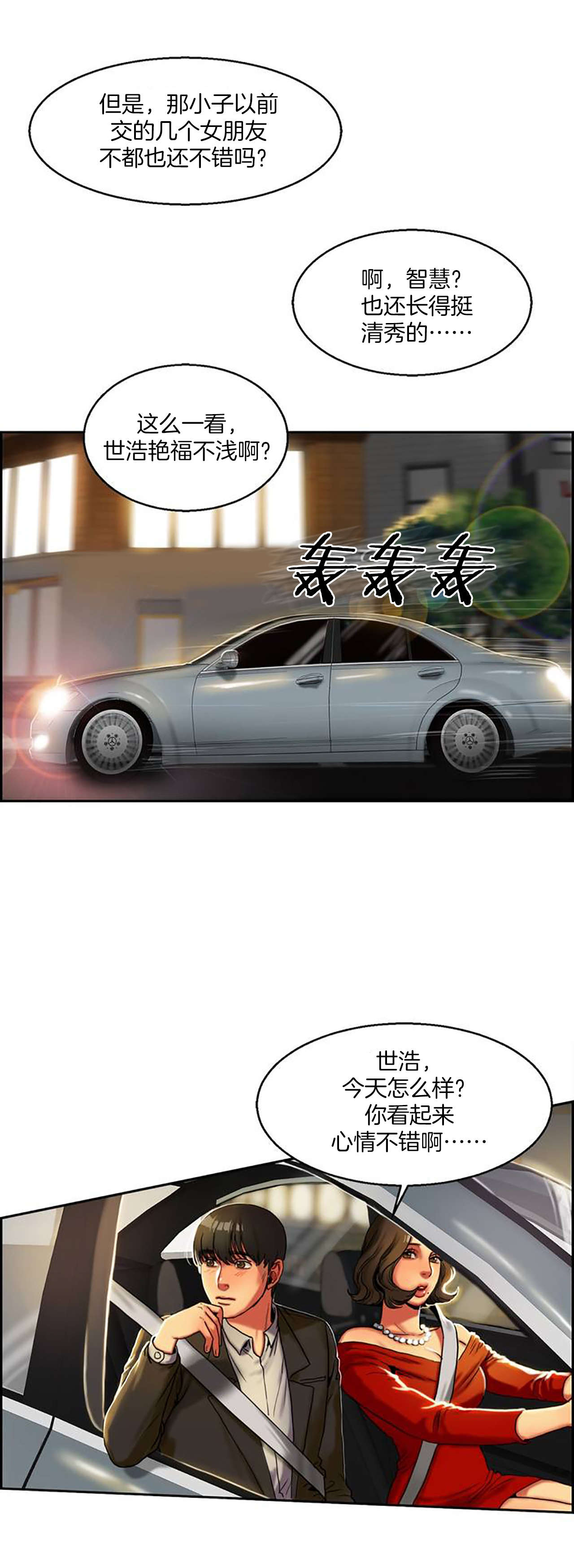 第1章：请客19