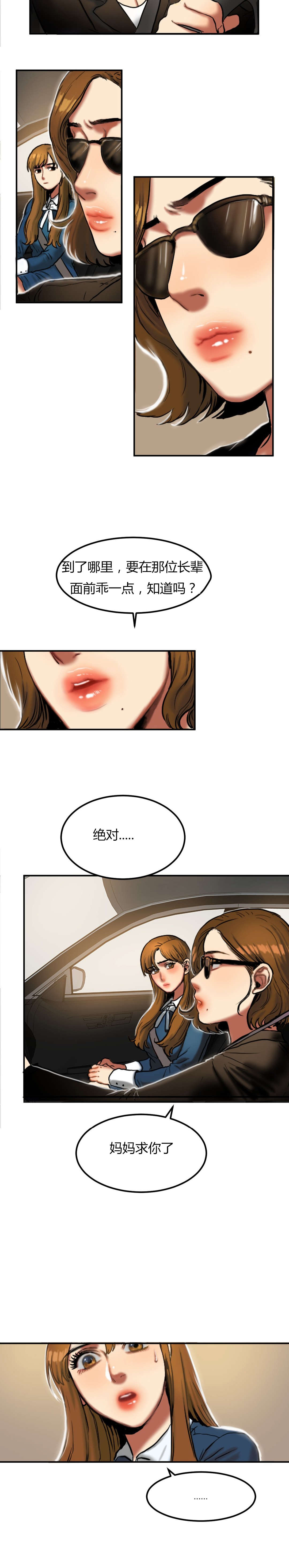 第58章：去见亲戚8