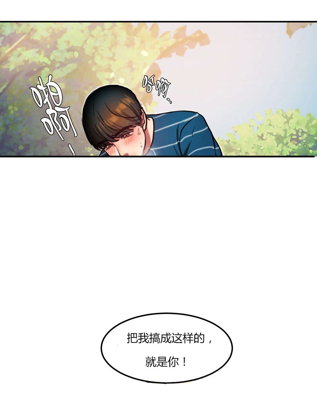 第57章：没有必要的坚持8