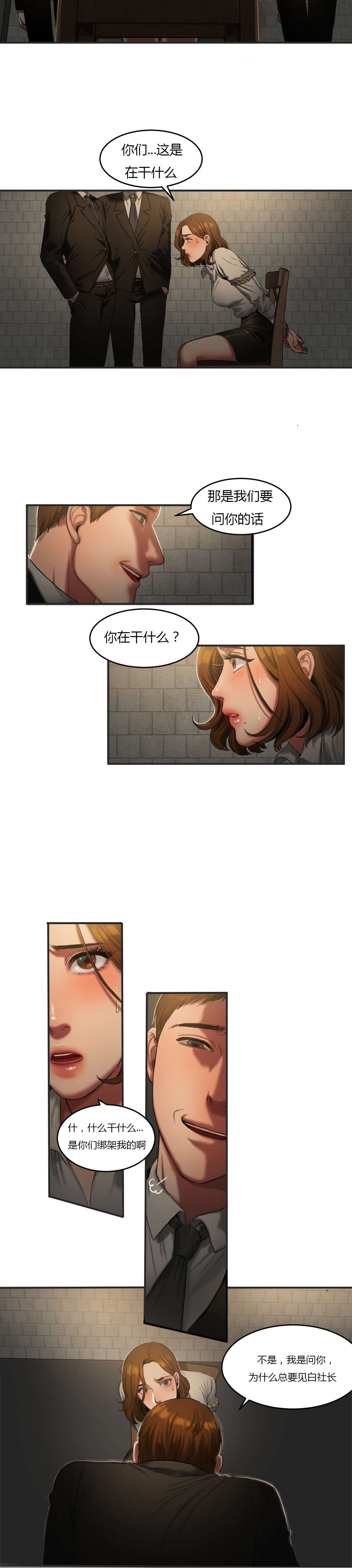 第83章：提早下班1