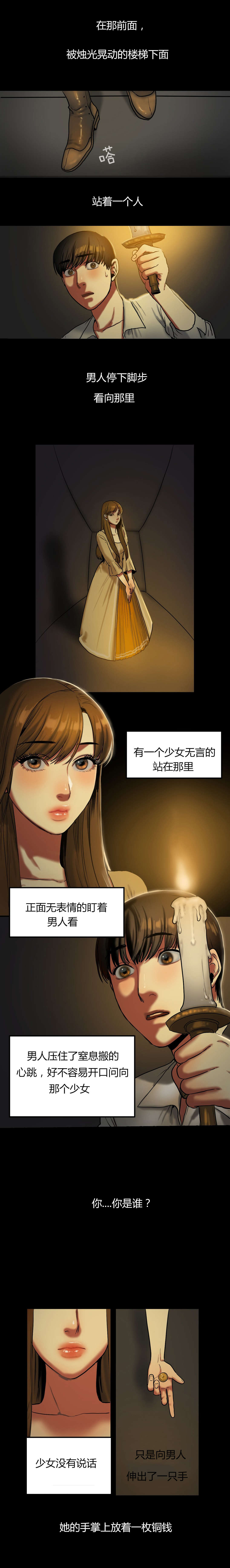 第40章：该死的6