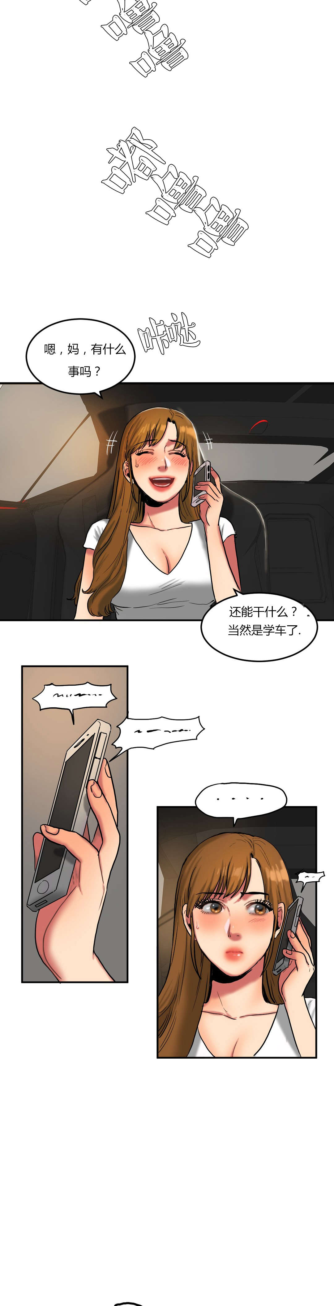 第57章：没有必要的坚持12