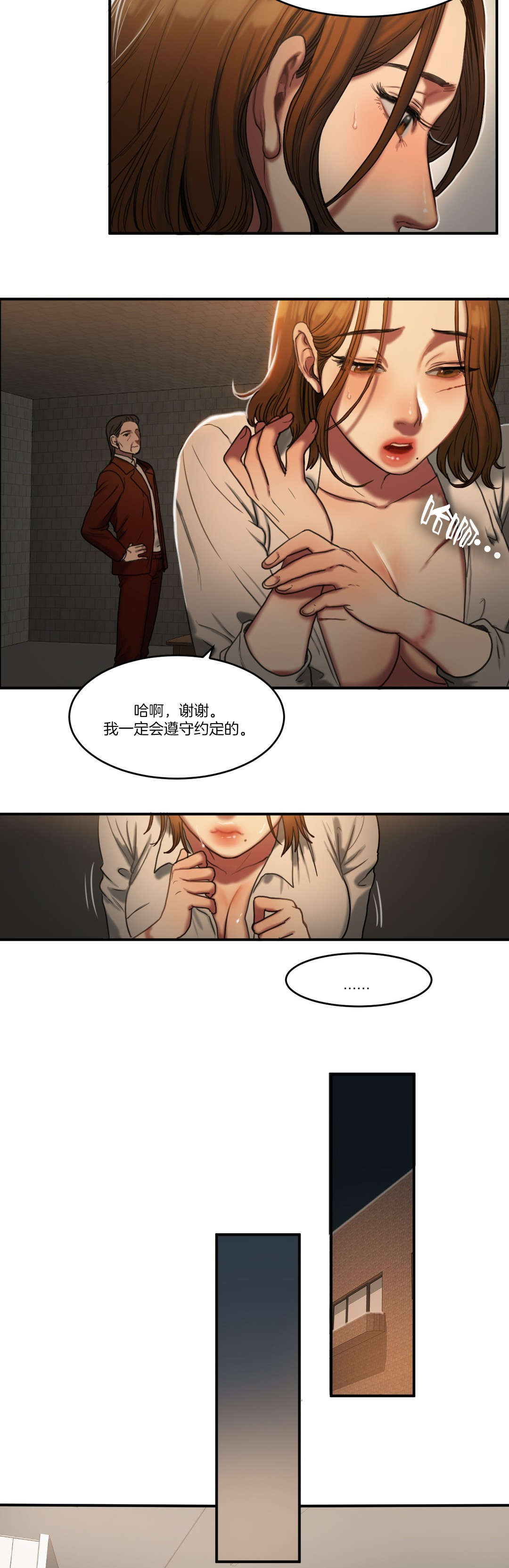 第86章：各怀心事7