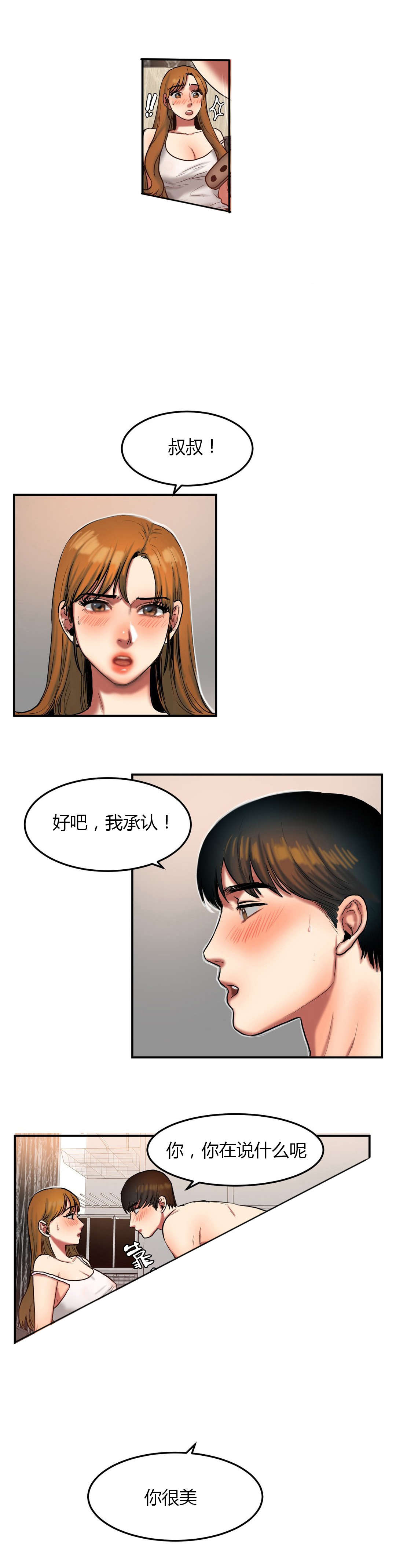 第65章：败给你11