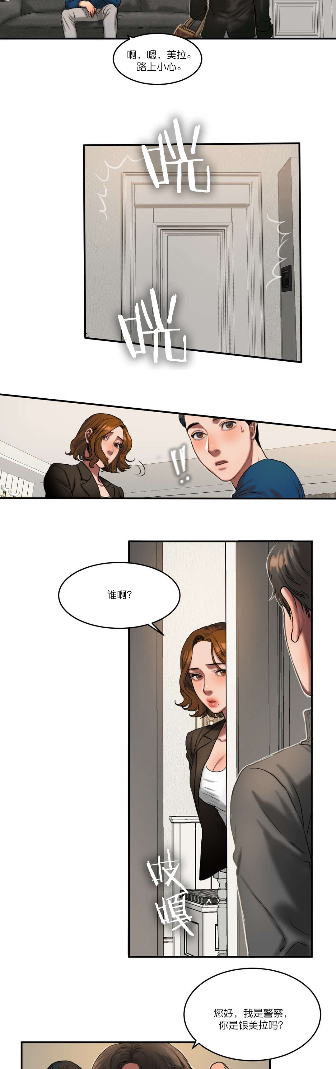 第93章：最后7