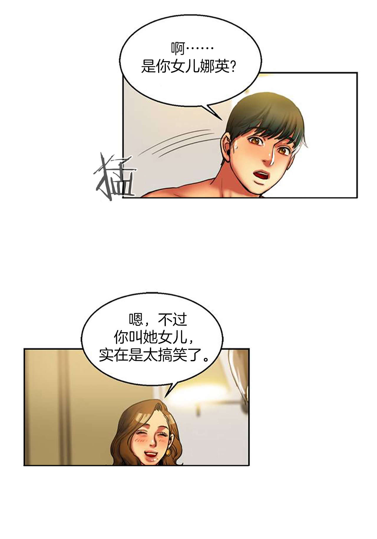第2章：娜英8