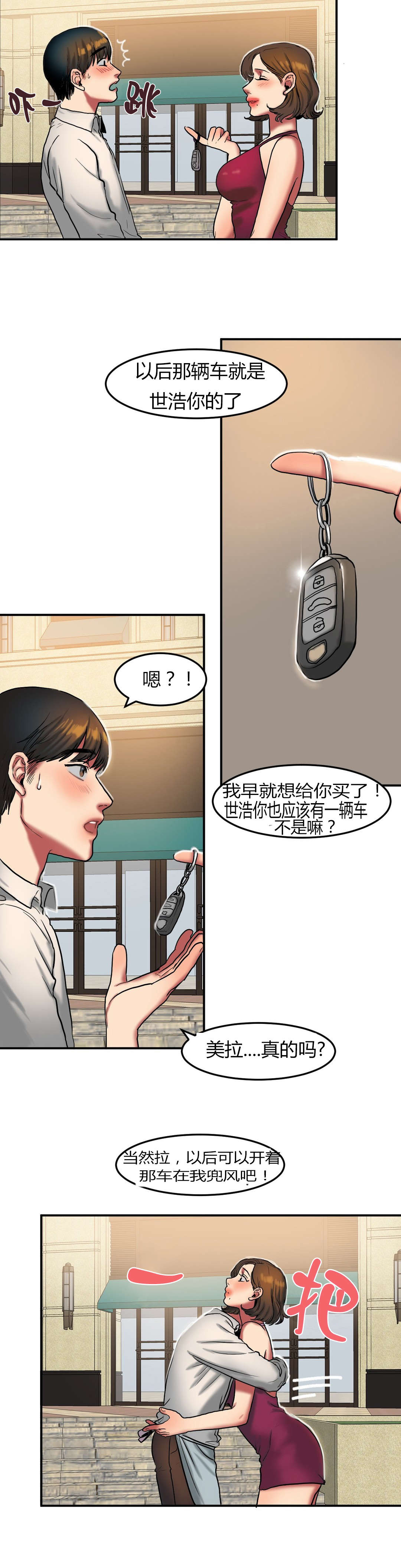第50章：送车6