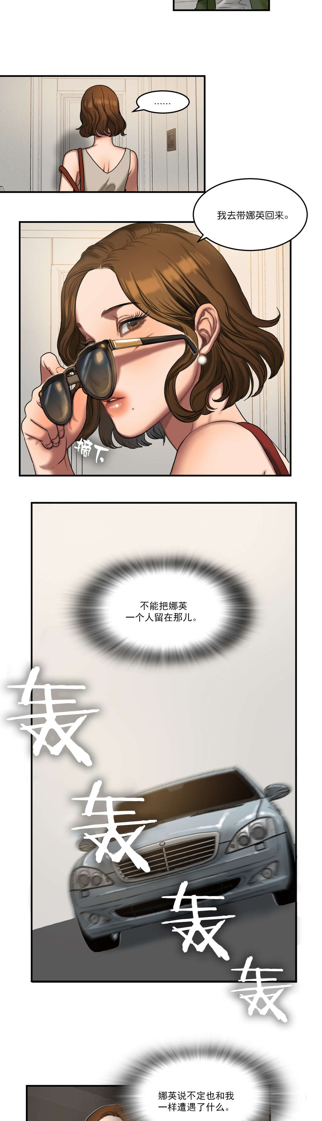 第88章：警觉7