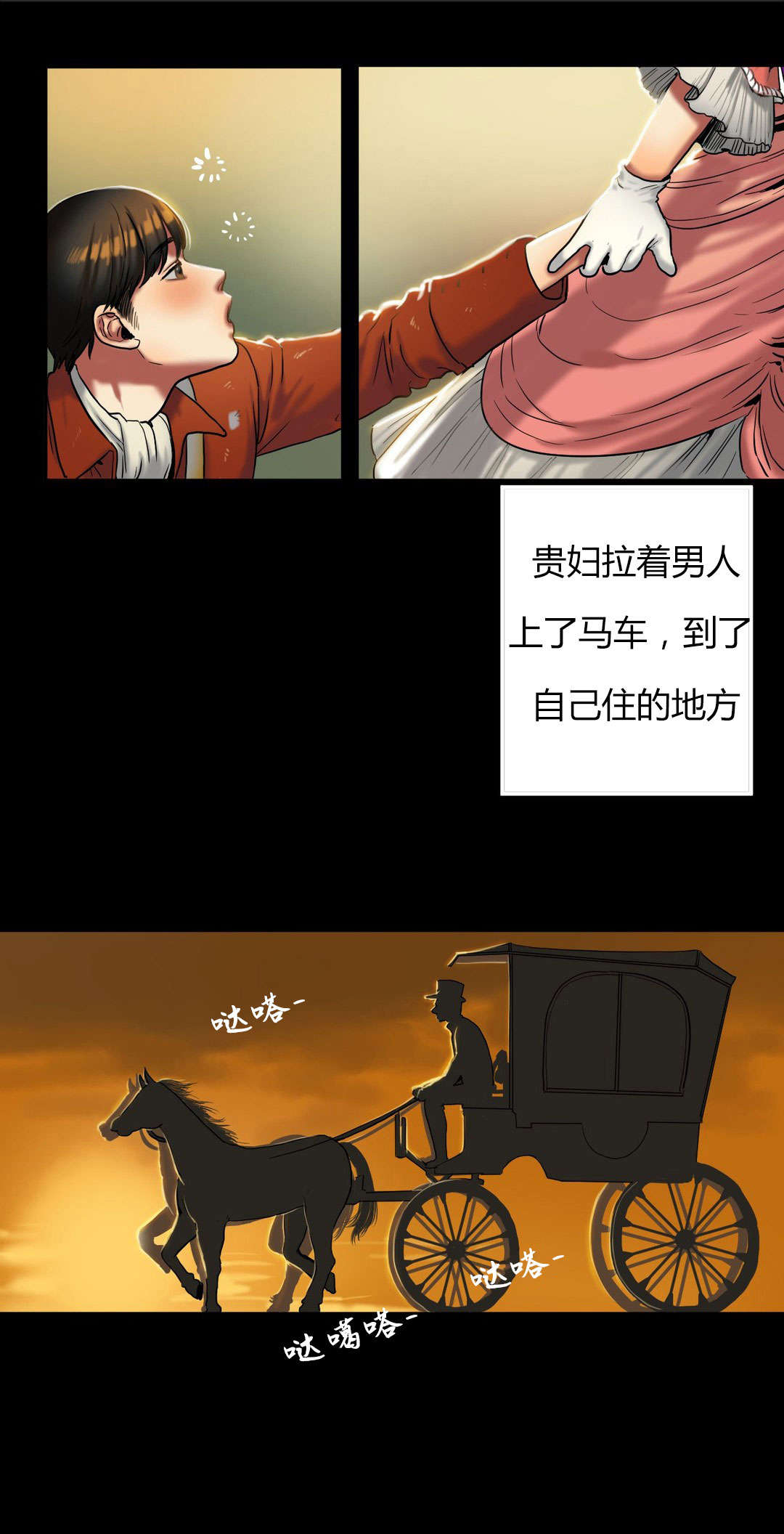 第39章：一个故事12