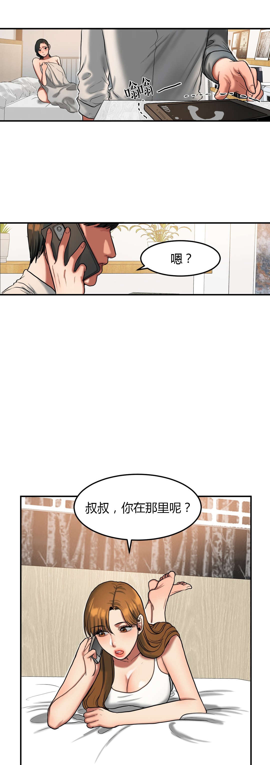 第62章：在哪里5