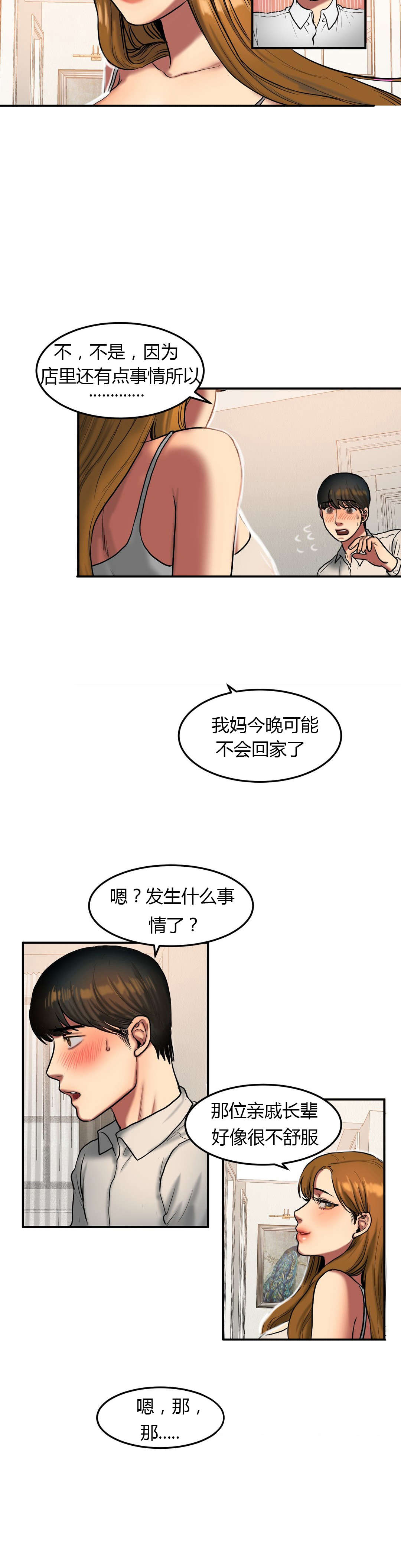 第64章：陪玩6