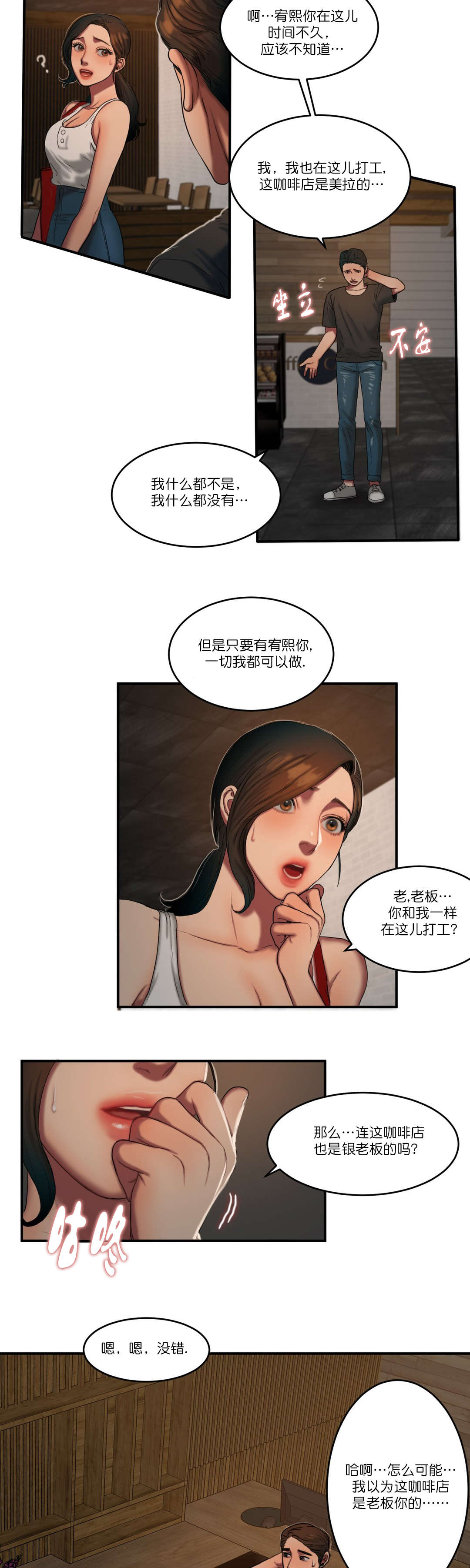 第90章：所谓的感情7