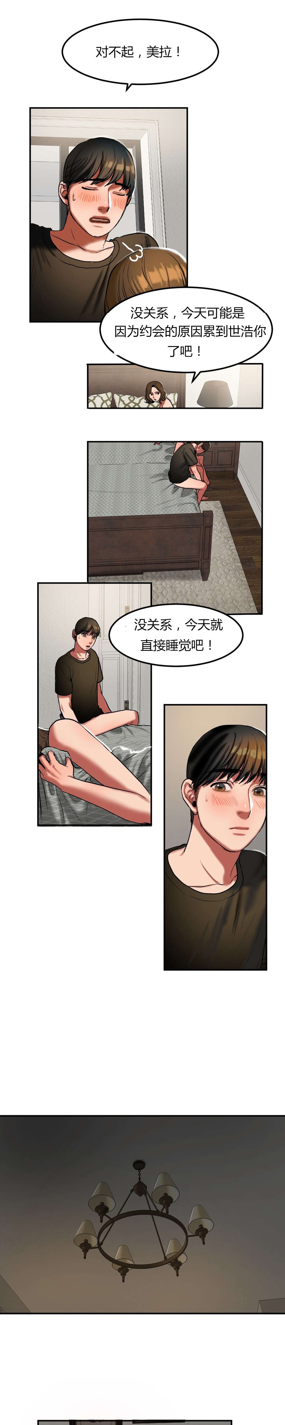 第44章：上门4