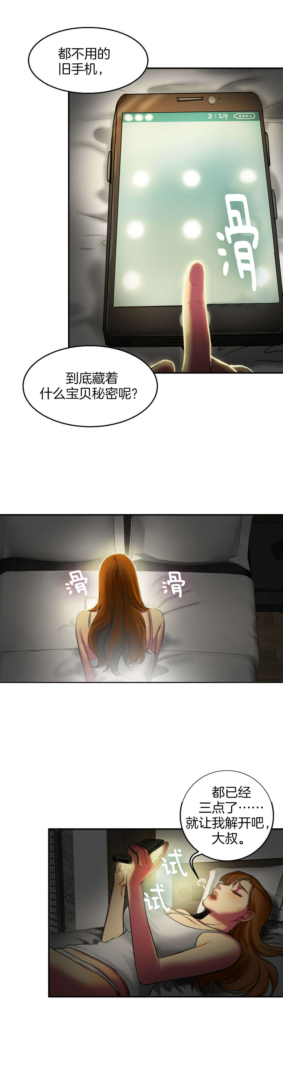 第13章：解锁10