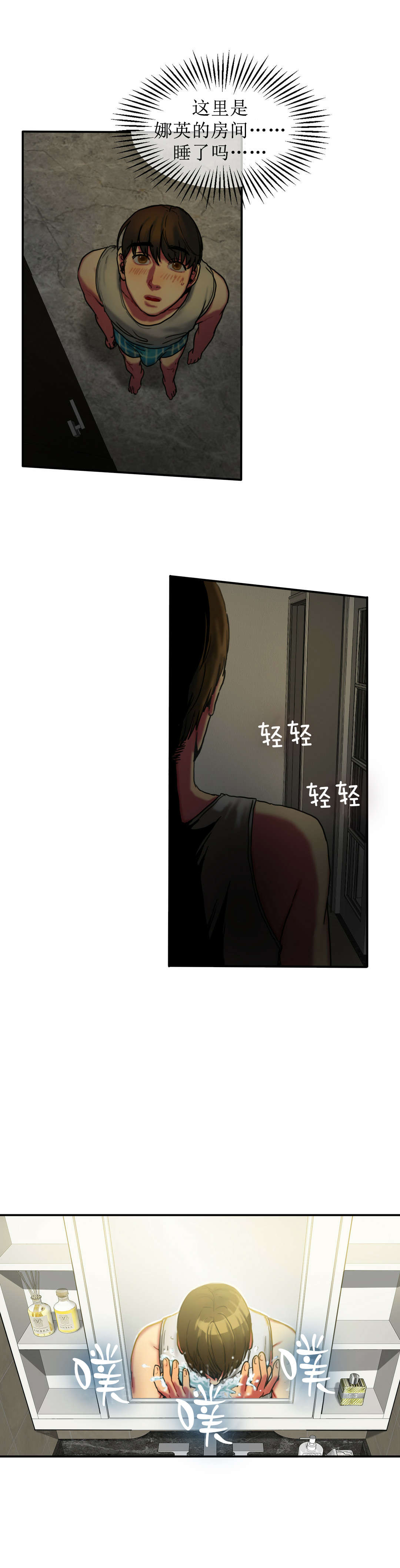 第11章：惊恐5