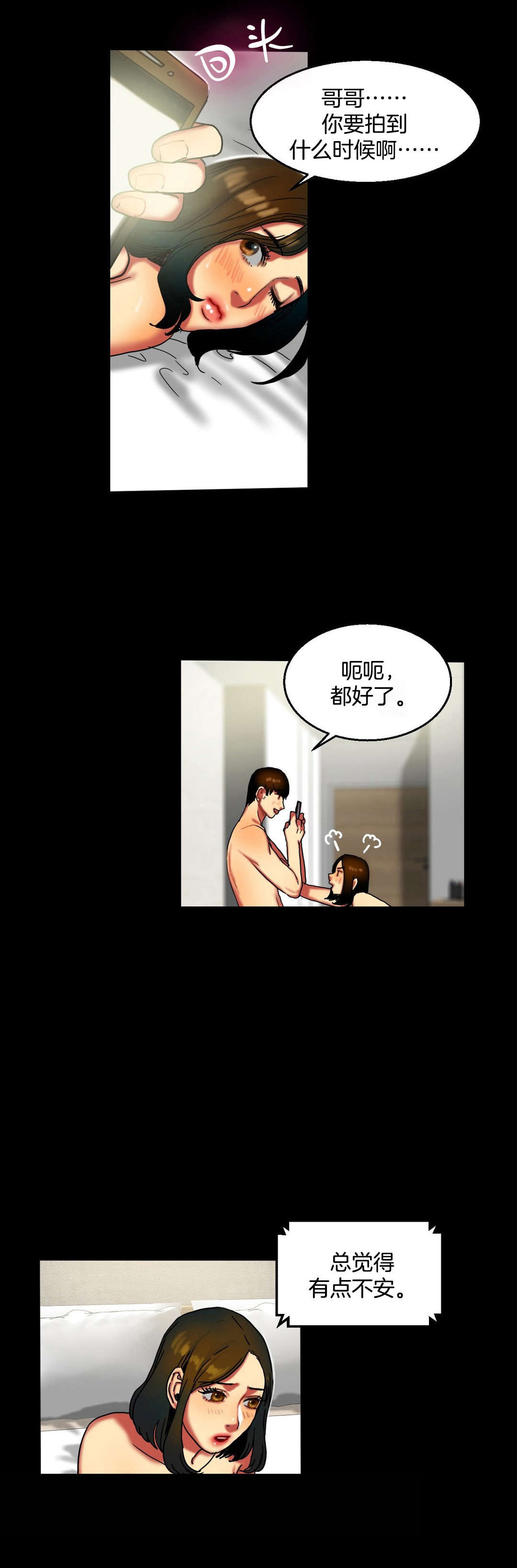 第22章：捎我一程1