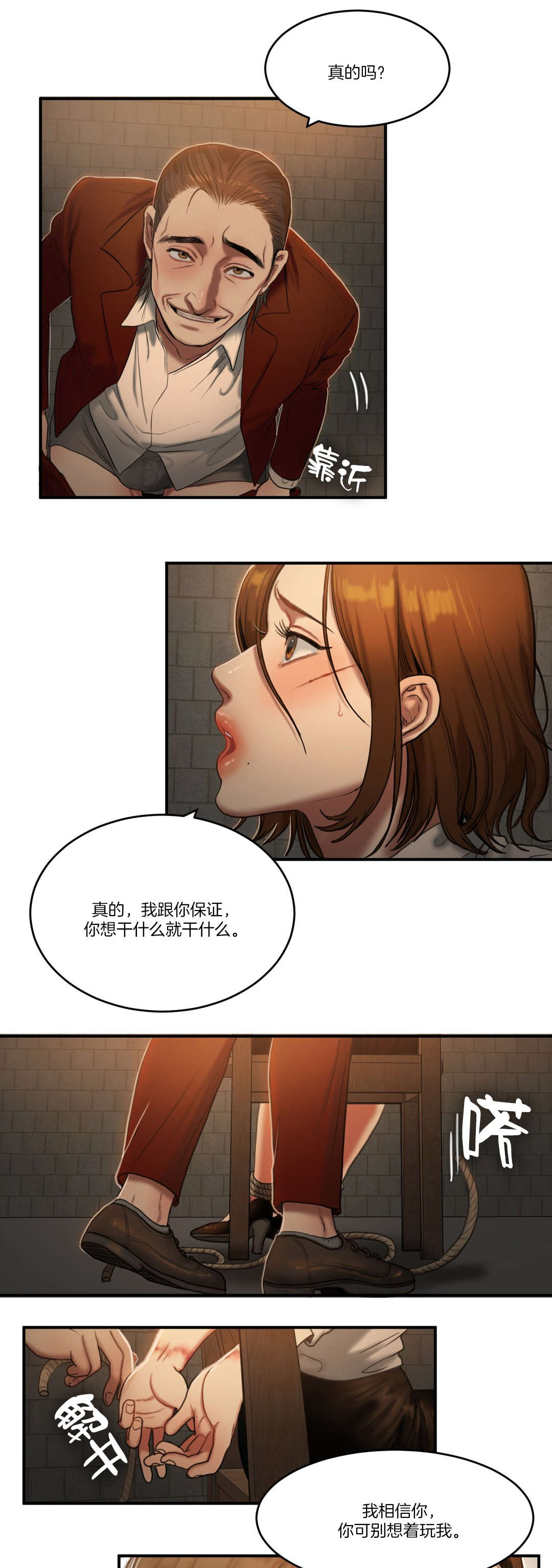 第86章：各怀心事6