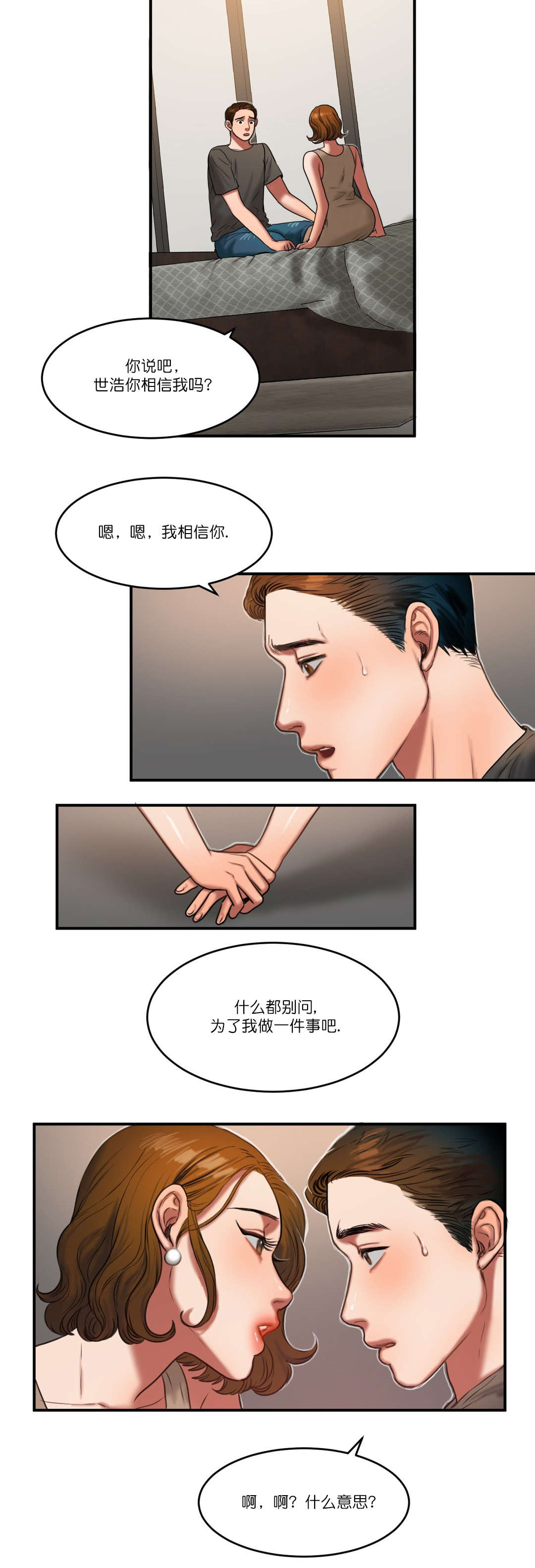 第91章：重要的事2