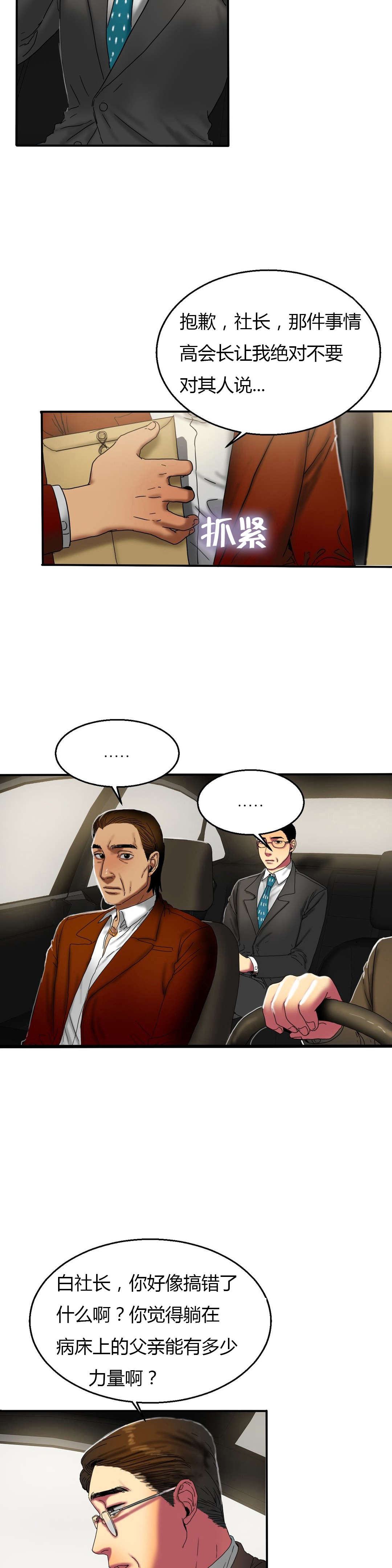 第31章：质问10