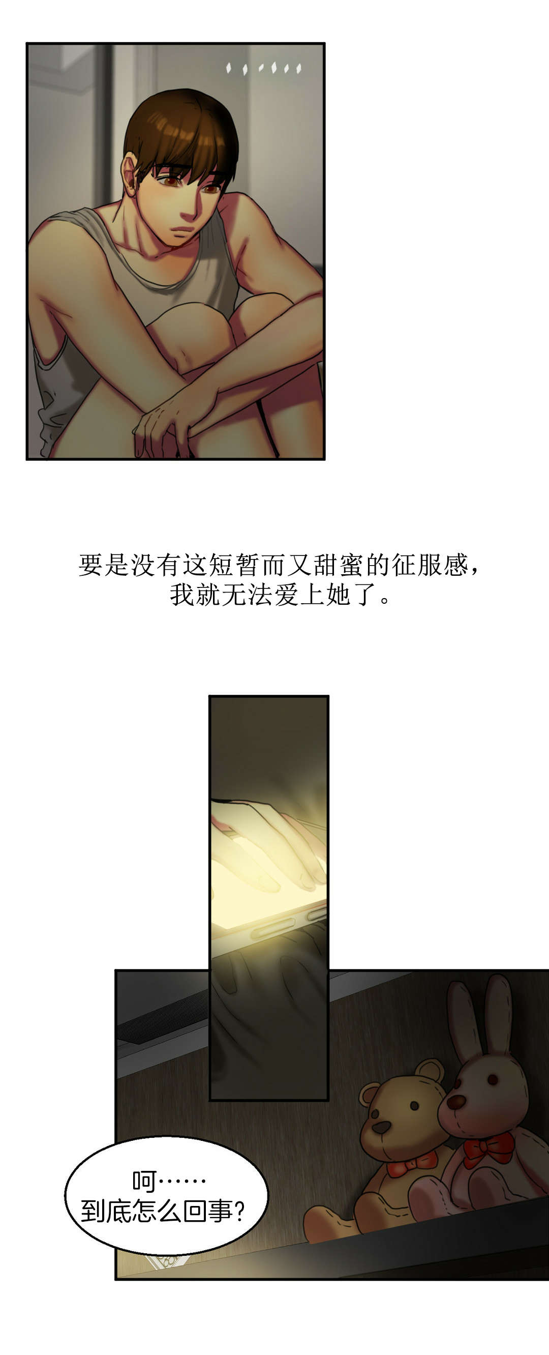第13章：解锁8