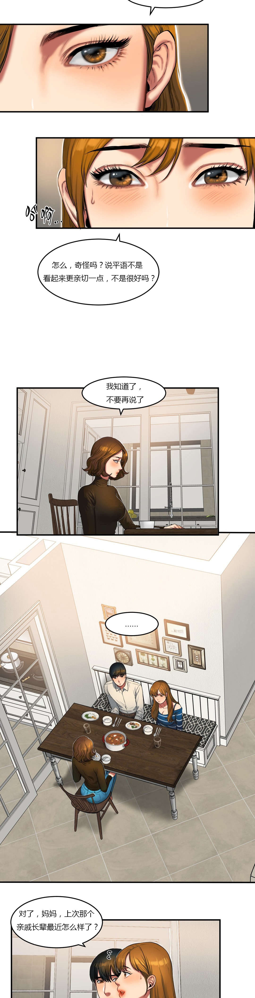 第71章：期待2