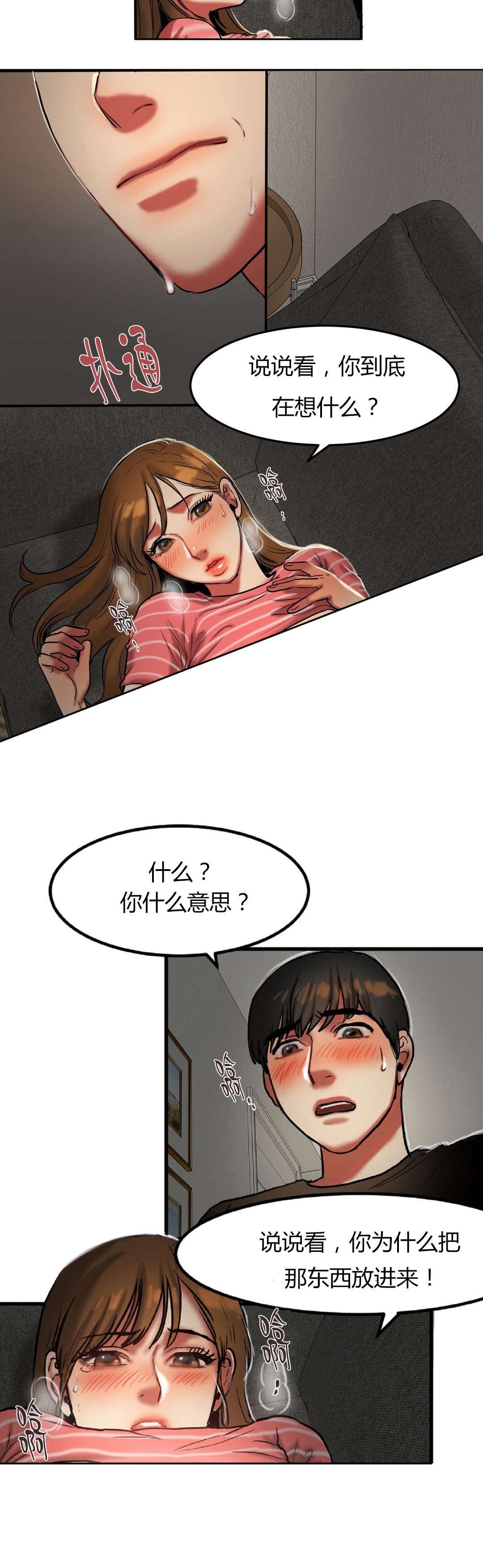 第53章：激怒10