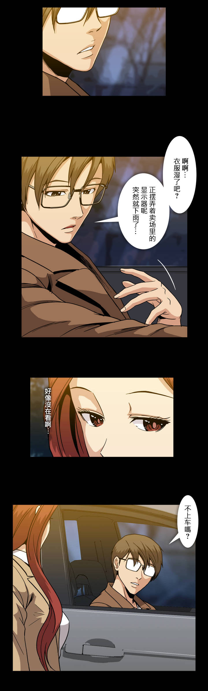 第51章：不能在这样了吗1