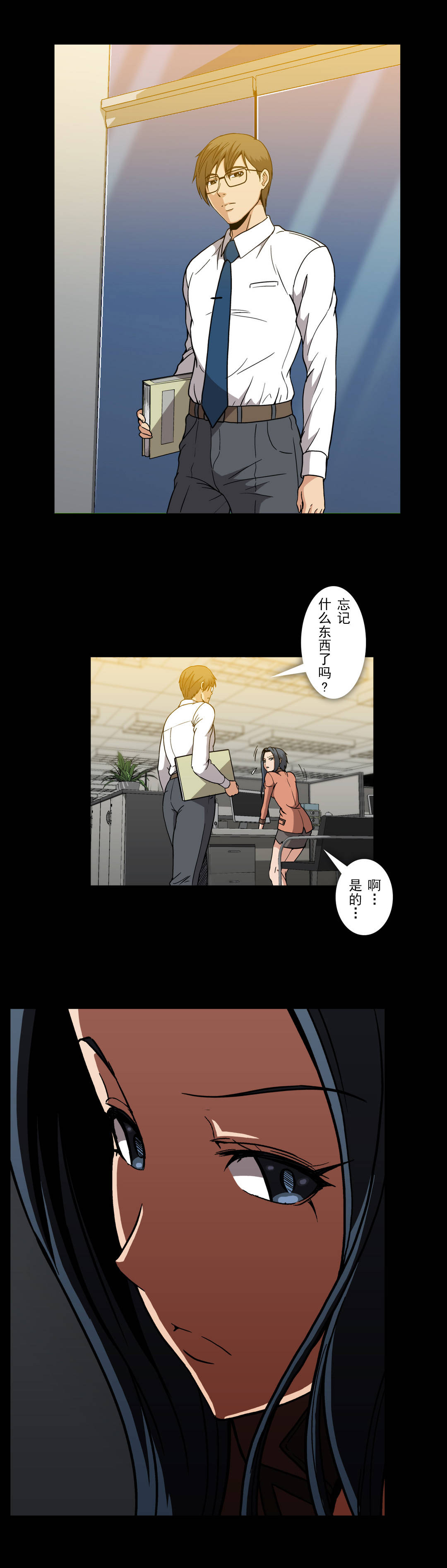 第53章：怀疑8