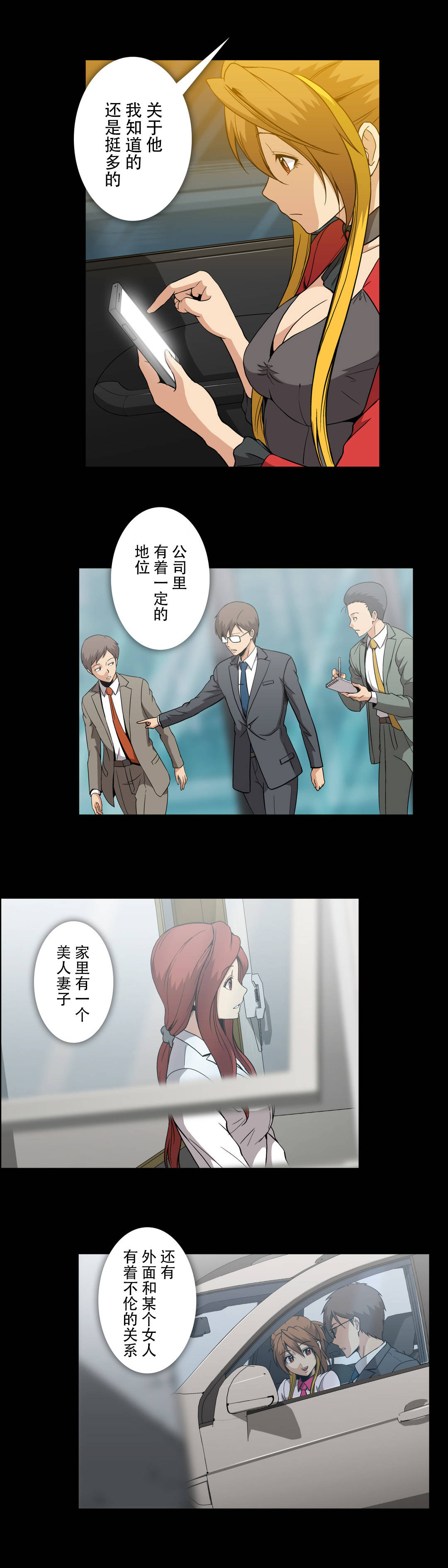 第61章：过往8