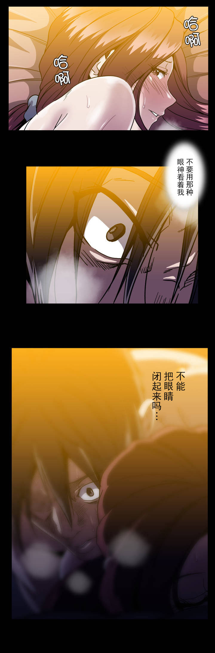 第41章：杉本妻子17