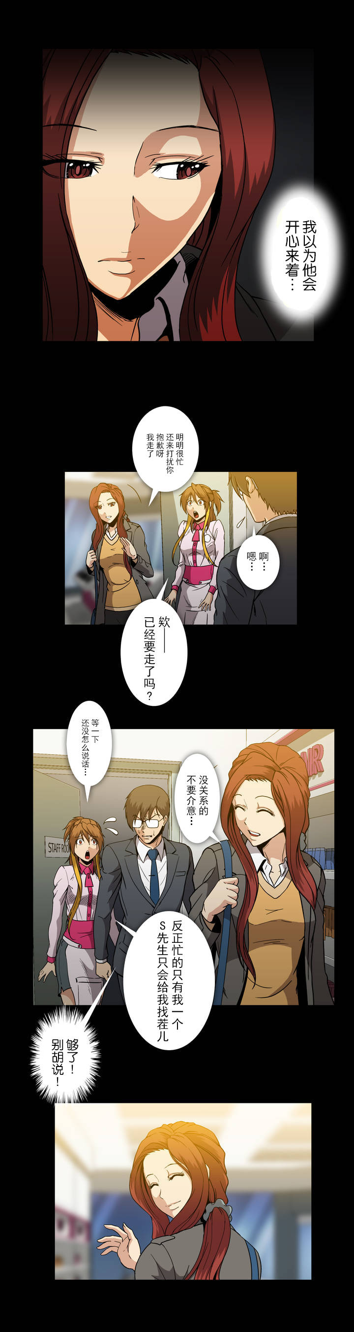 第42章：紧张6
