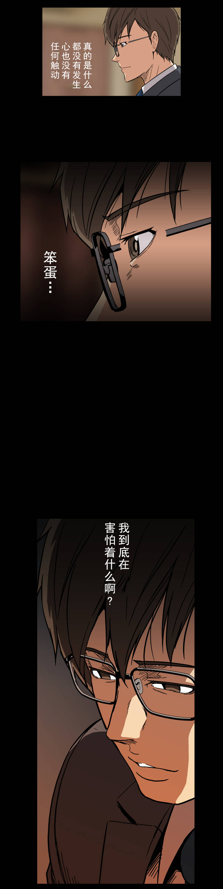 第31章：危险1
