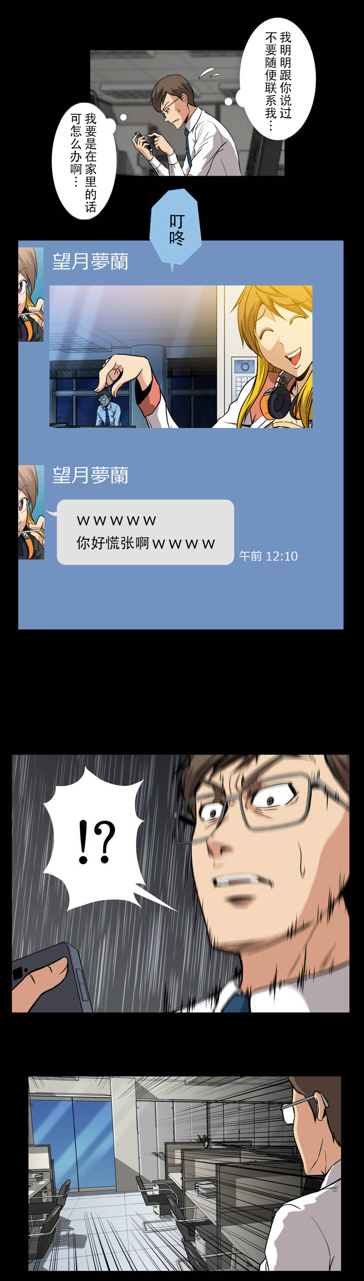 第1章：加班8