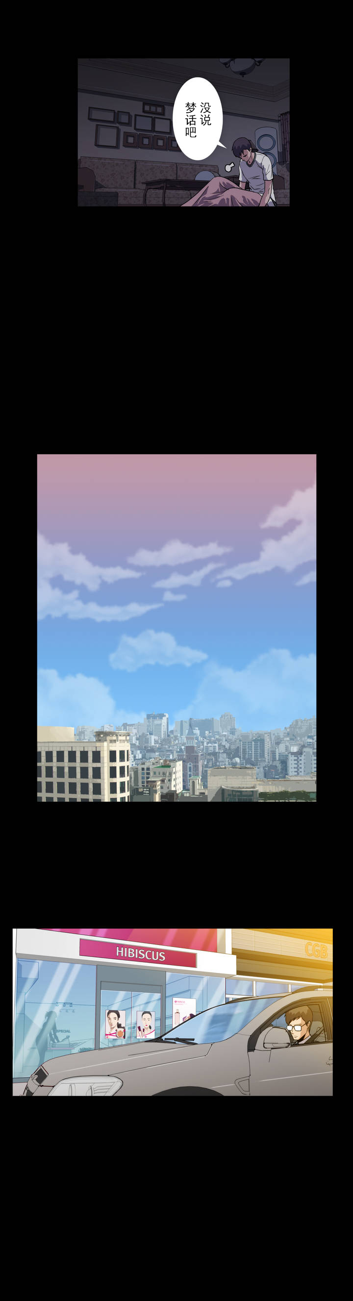 第6章：梦9