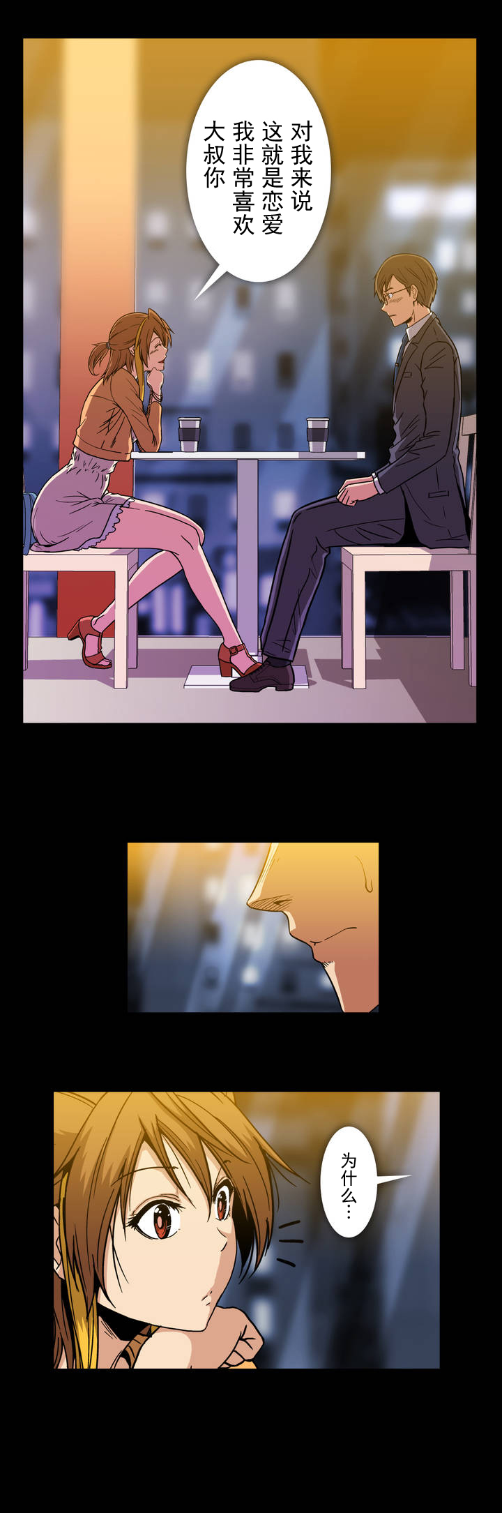 第32章：见面5