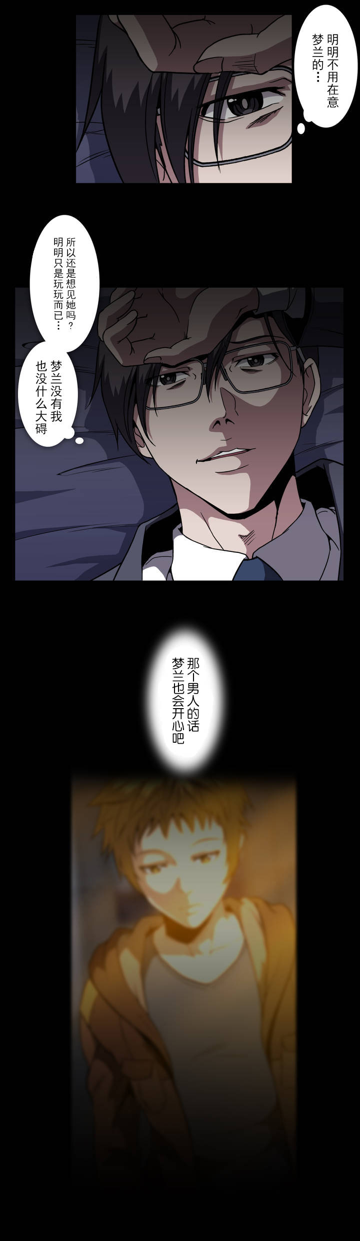 第45章：怎么样的人1