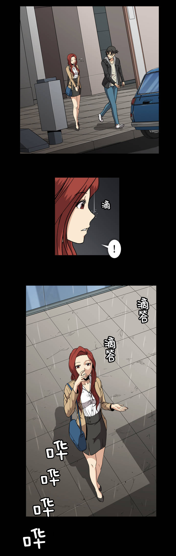 第48章：挽留13