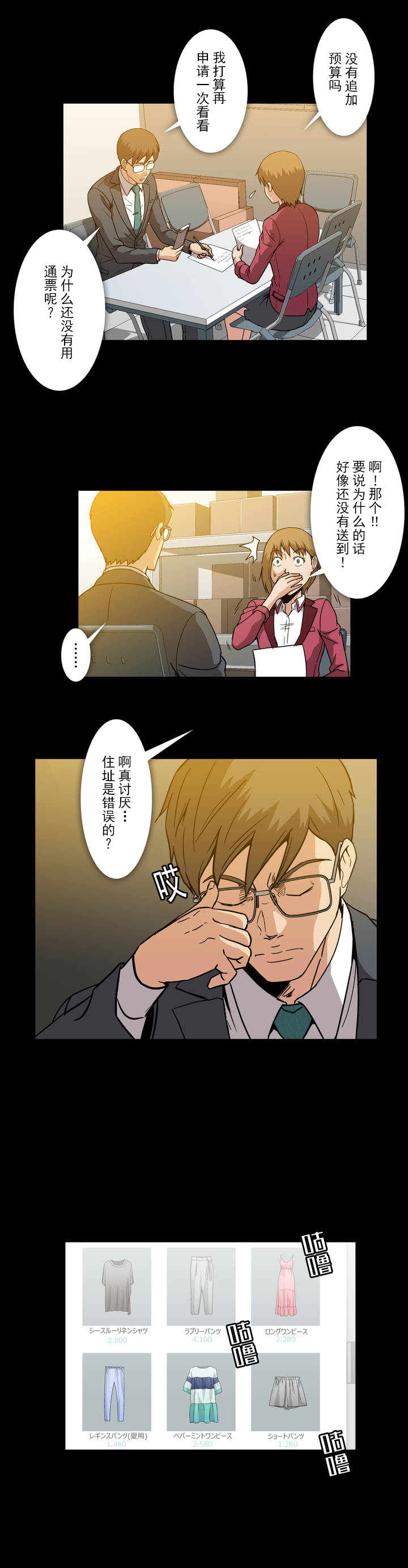 第20章：潜规则9